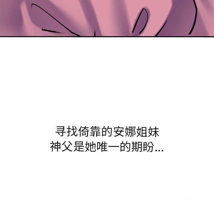 教义  第11话 漫画图片57.jpg