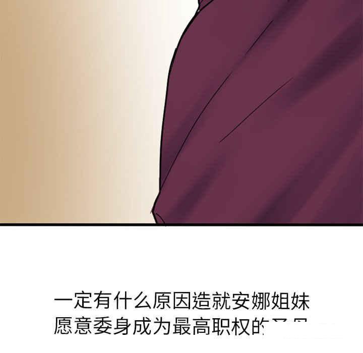 教义  第11话 漫画图片65.jpg