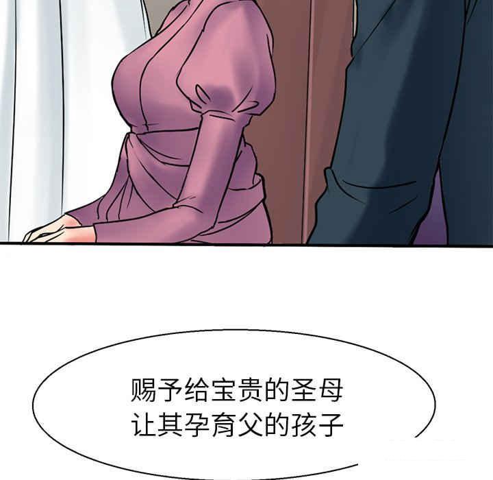 教义  第11话 漫画图片68.jpg