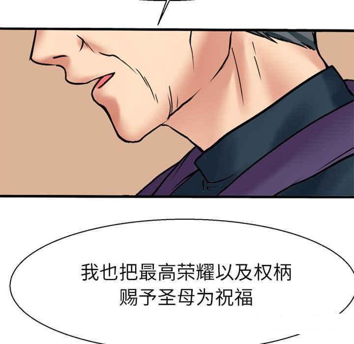 教义  第11话 漫画图片69.jpg