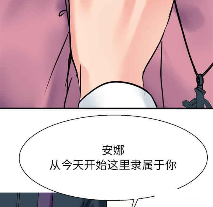 教义  第11话 漫画图片84.jpg