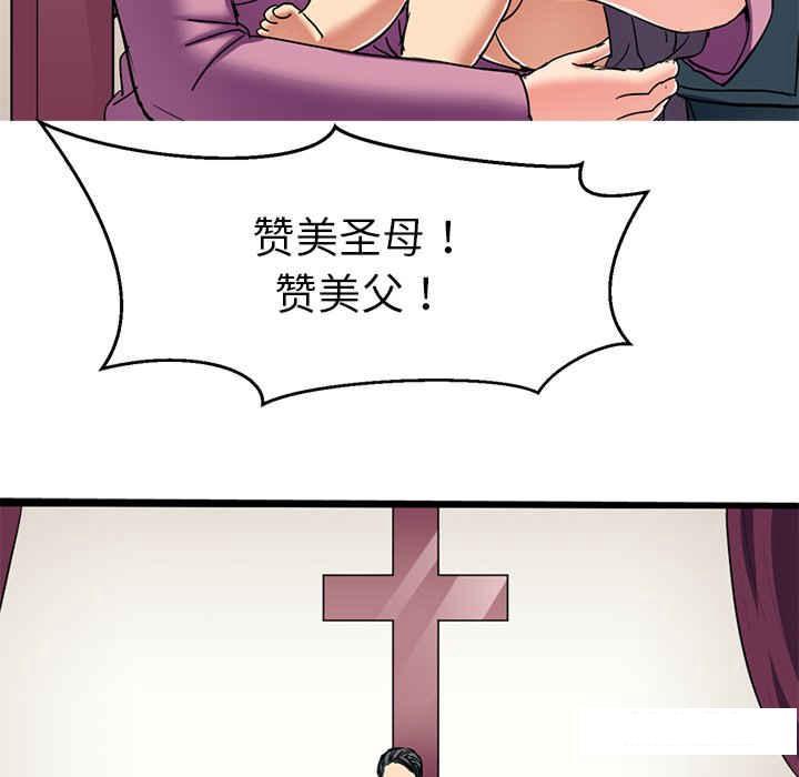 教义  第11话 漫画图片88.jpg