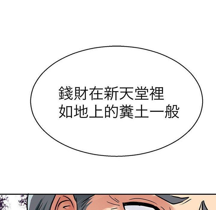 教义  第13话 漫画图片32.jpg