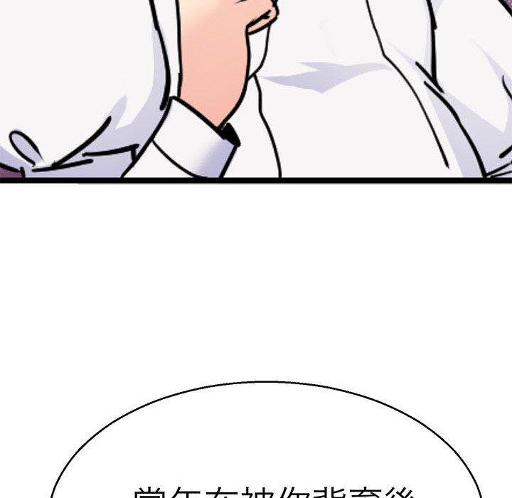 教义  第13话 漫画图片100.jpg