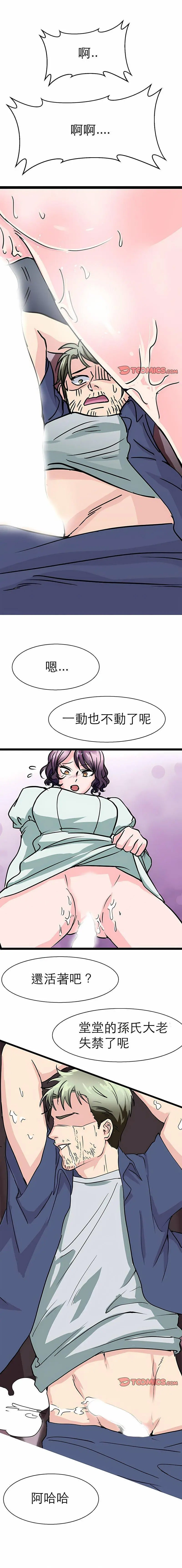 教义  第18话 漫画图片1.jpg