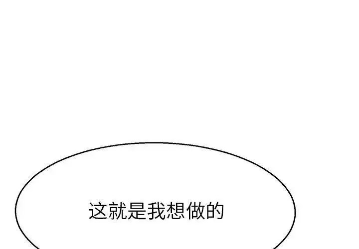 教义  第19话 漫画图片1.jpg