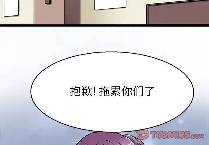 教义  第19话 漫画图片3.jpg