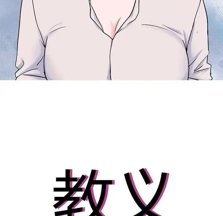 教义  第19话 漫画图片5.jpg