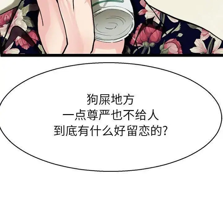 教义  第19话 漫画图片11.jpg