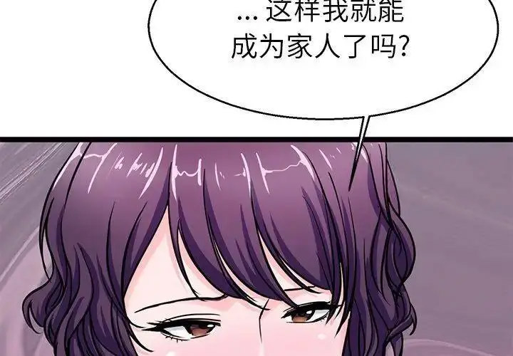 教义  第20话 漫画图片2.jpg