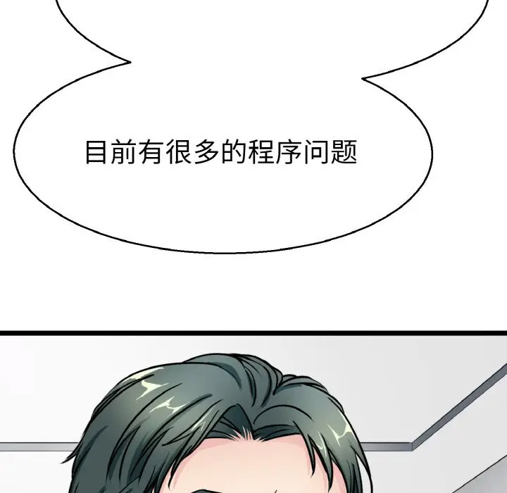 教义  第21话 漫画图片11.jpg