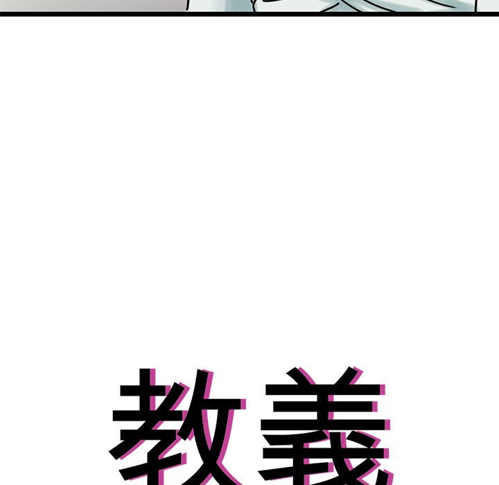 教义  第25话 漫画图片5.jpg