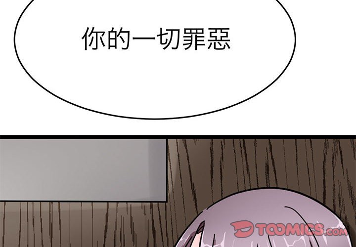 教义  第26话 漫画图片2.jpg