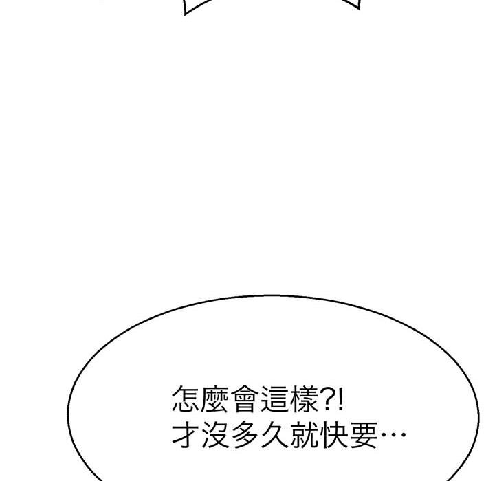 教义  第28话 漫画图片10.jpg