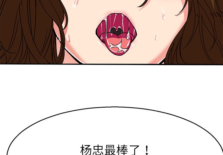 教义  第6话 漫画图片6.jpg