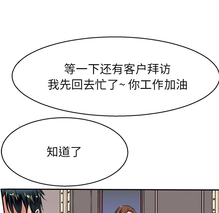 教义  第6话 漫画图片29.jpg