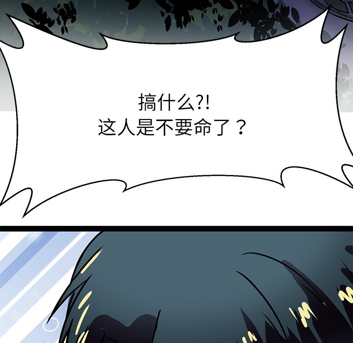 教义  第6话 漫画图片52.jpg