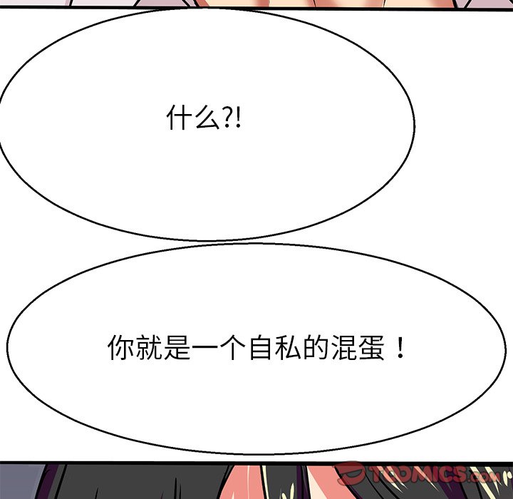 教义  第6话 漫画图片86.jpg