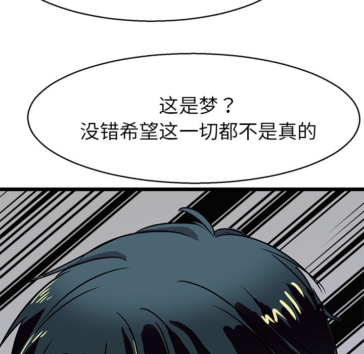 教义  第7话 漫画图片23.jpg