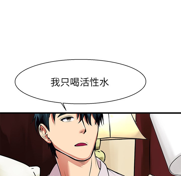 教义  第7话 漫画图片42.jpg