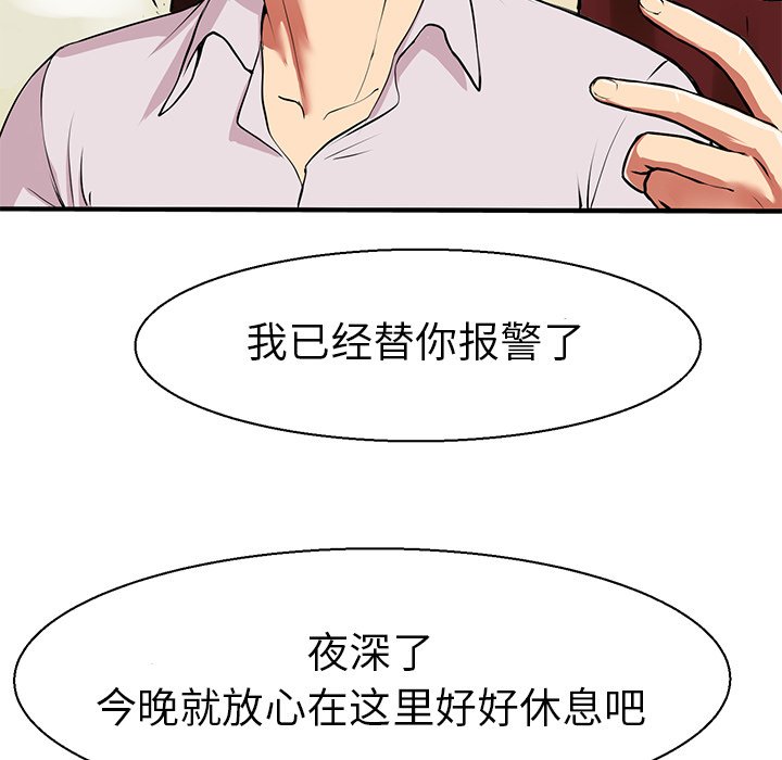 教义  第7话 漫画图片43.jpg