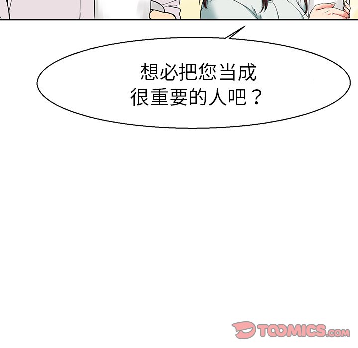 教义  第7话 漫画图片47.jpg