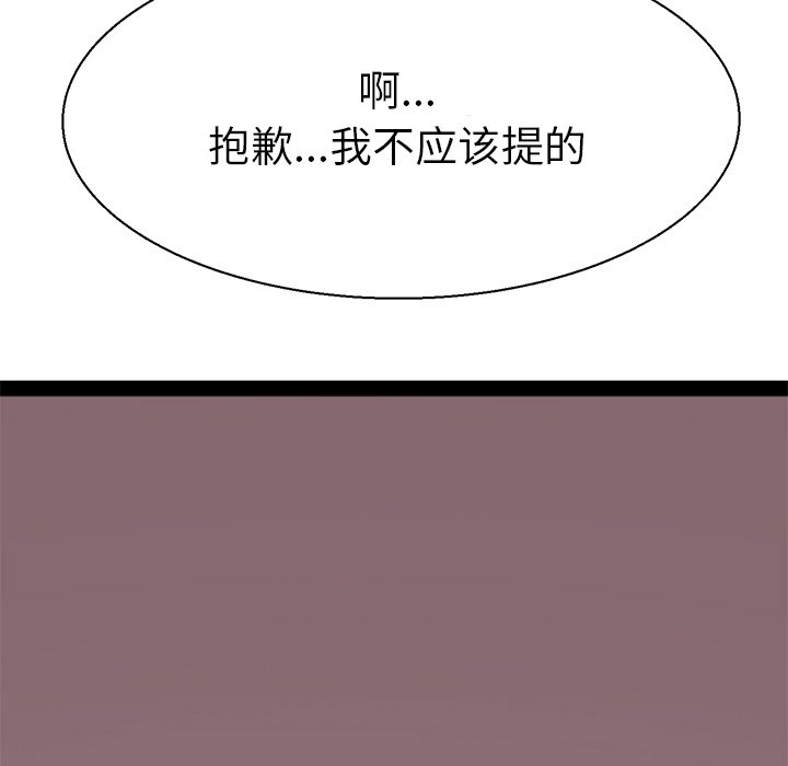 教义  第7话 漫画图片51.jpg