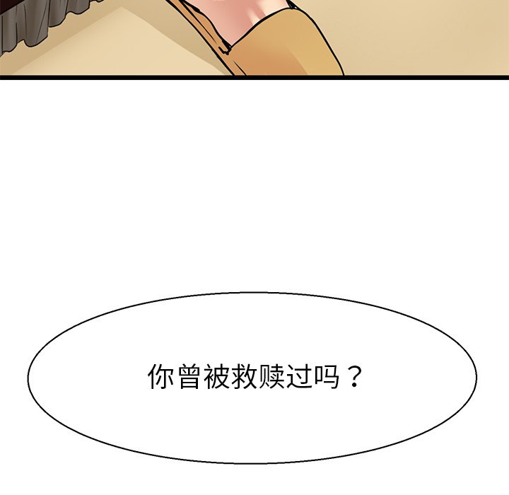 教义  第7话 漫画图片60.jpg