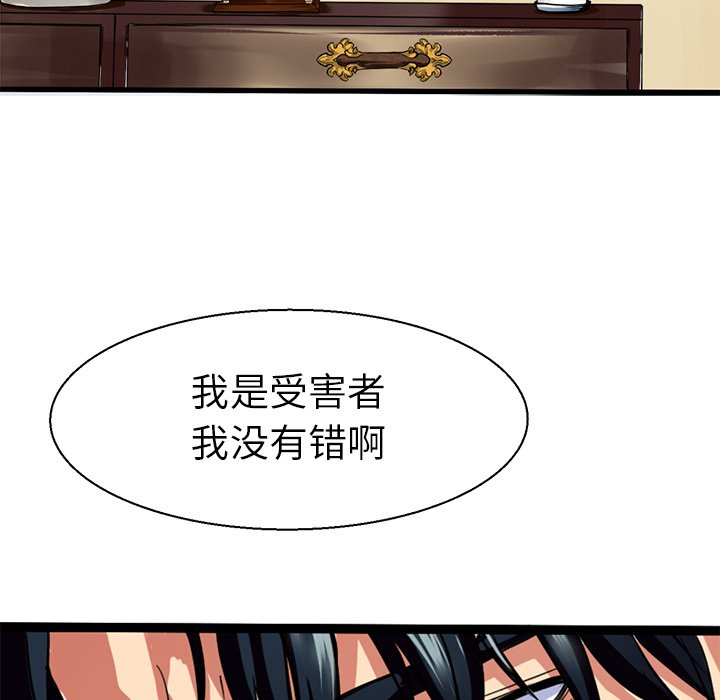 教义  第7话 漫画图片78.jpg