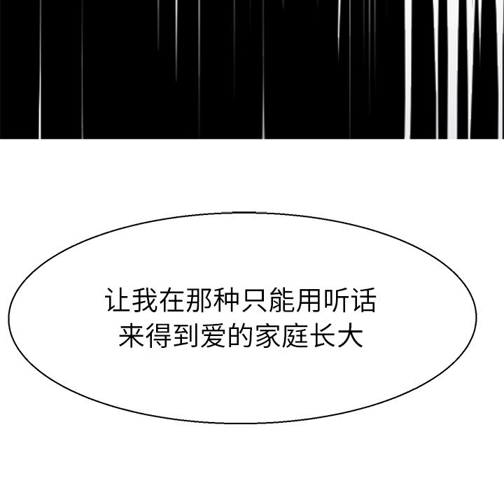 教义  第7话 漫画图片90.jpg