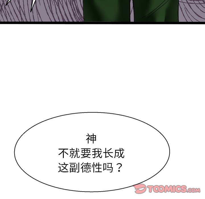 教义  第7话 漫画图片101.jpg