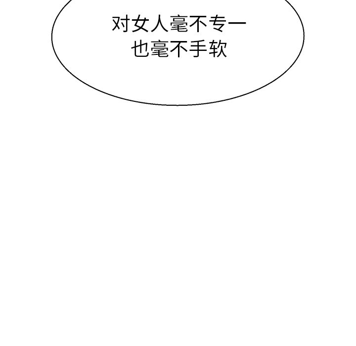 教义  第7话 漫画图片108.jpg