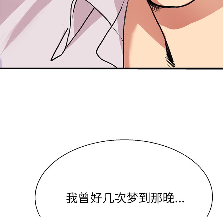 教义  第7话 漫画图片119.jpg