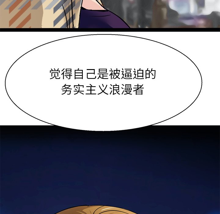 教义  第7话 漫画图片126.jpg