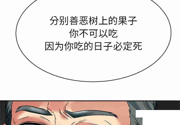 教义  第9话 漫画图片4.jpg