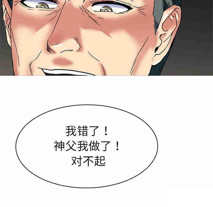 教义  第9话 漫画图片5.jpg