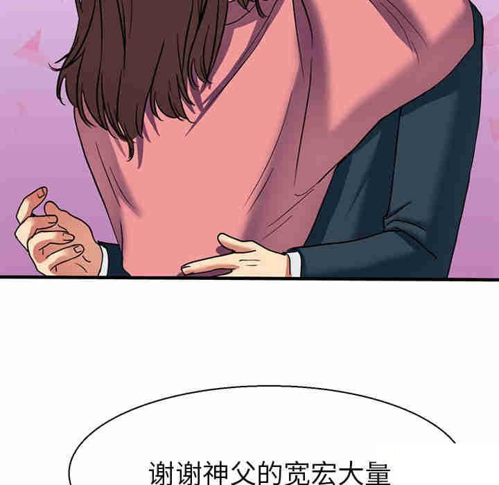 教义  第9话 漫画图片18.jpg