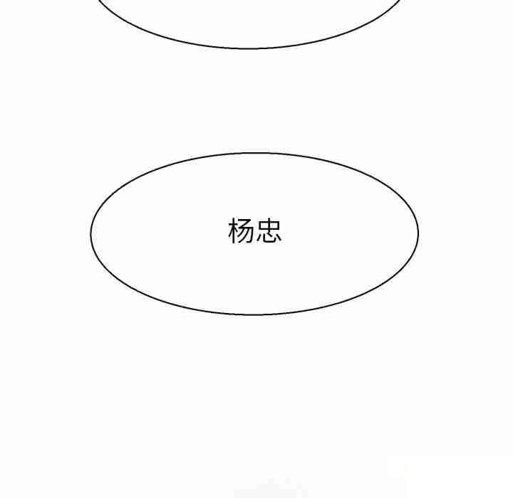 教义  第9话 漫画图片26.jpg