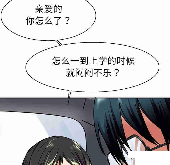 教义  第9话 漫画图片35.jpg