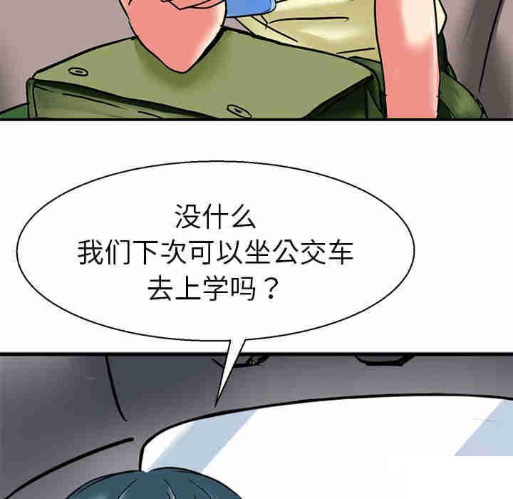 教义  第9话 漫画图片37.jpg