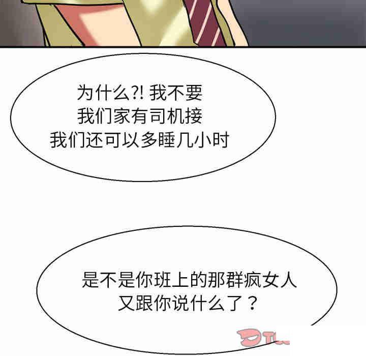 教义  第9话 漫画图片39.jpg