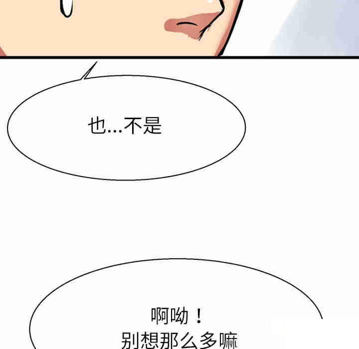 教义  第9话 漫画图片41.jpg