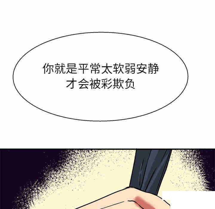 教义  第9话 漫画图片44.jpg