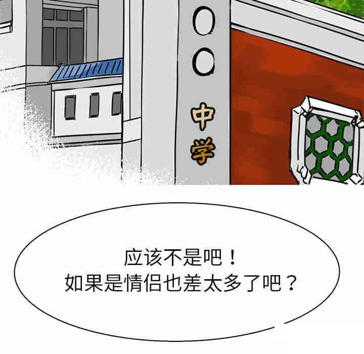 教义  第9话 漫画图片52.jpg