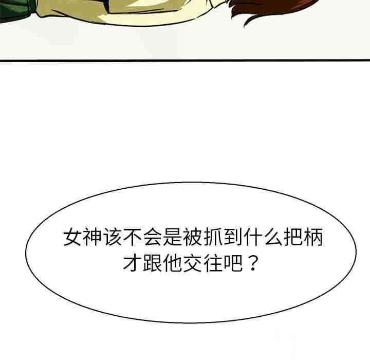 教义  第9话 漫画图片56.jpg