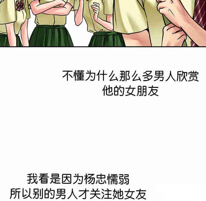 教义  第9话 漫画图片67.jpg