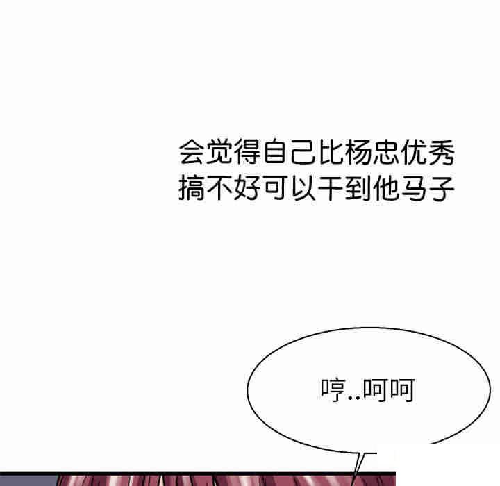 教义  第9话 漫画图片68.jpg