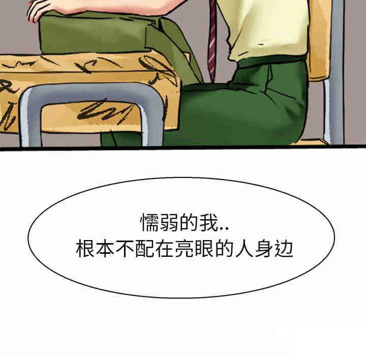 教义  第9话 漫画图片74.jpg