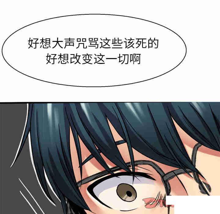 教义  第9话 漫画图片75.jpg