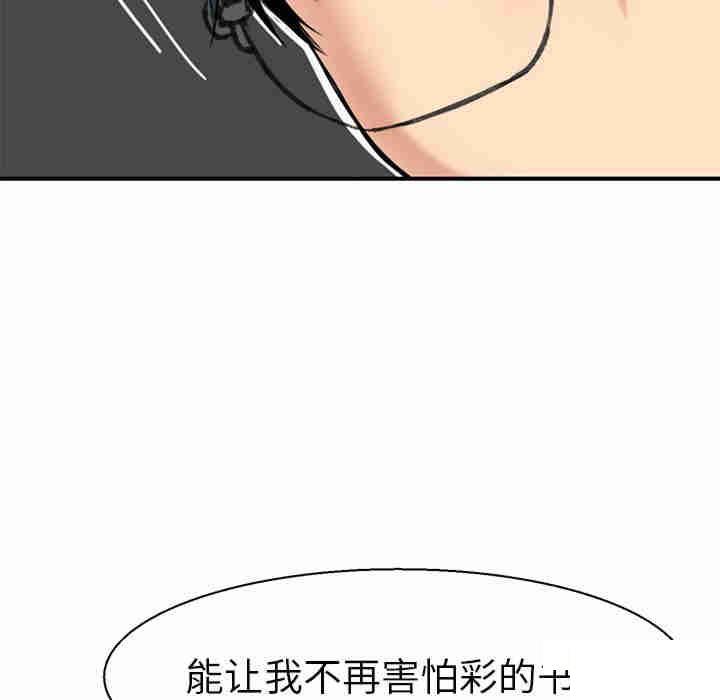 教义  第9话 漫画图片76.jpg